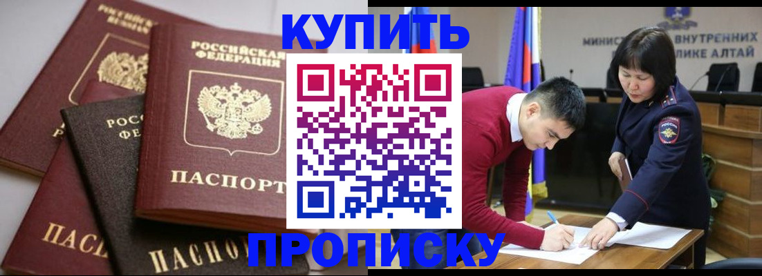 прописка законно в Сертолово
