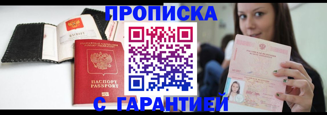 временная регистрация для всех в Сертолово