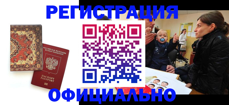 прописка иностранных граждан в Сертолово