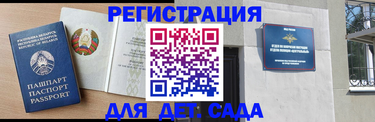 прописка в квартире в Сертолово